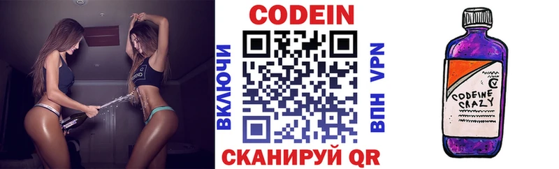 магазин продажи Холм Кодеин Purple Drank